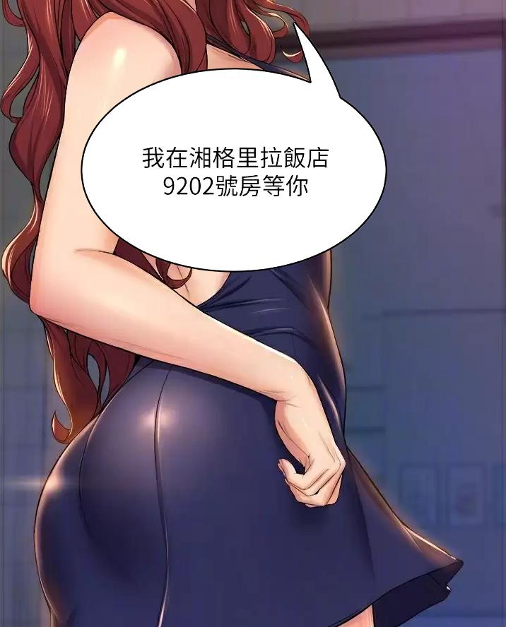 原来漫画漫画,第66话7图