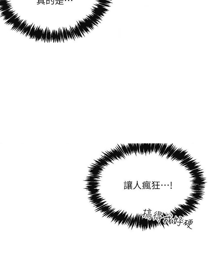 疫情期间的家教生活免费完整版漫画,第56话4图