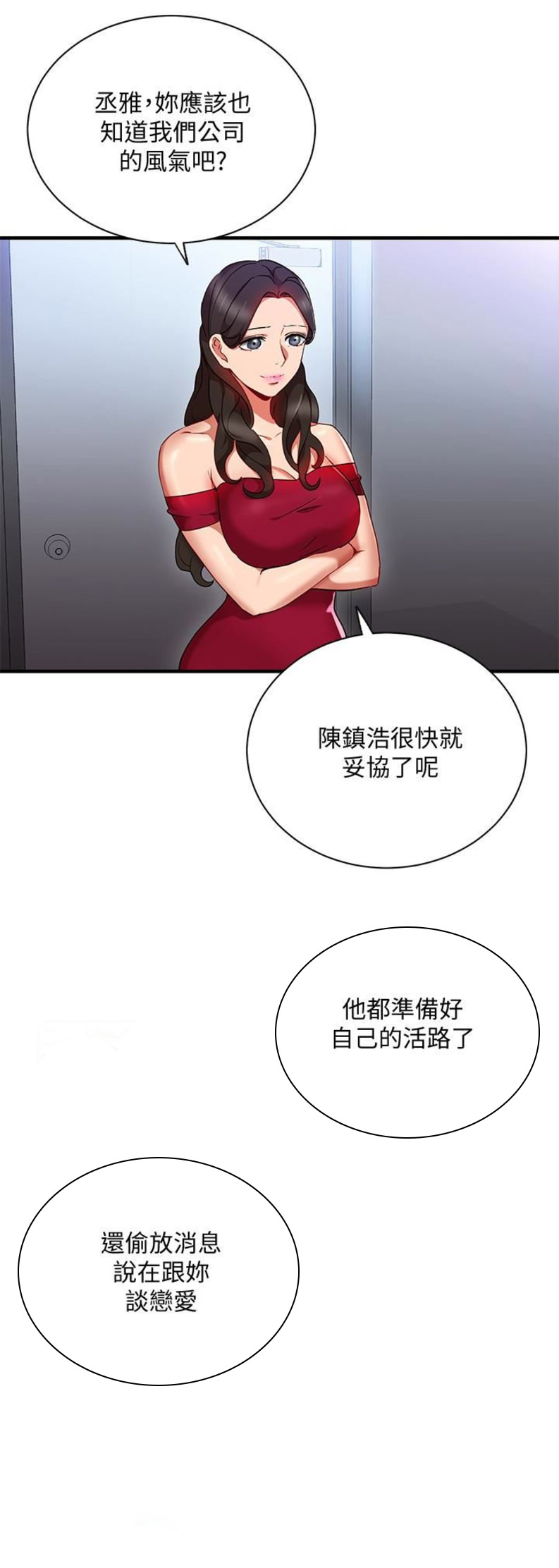 海女实习生漫画漫画,第50话5图