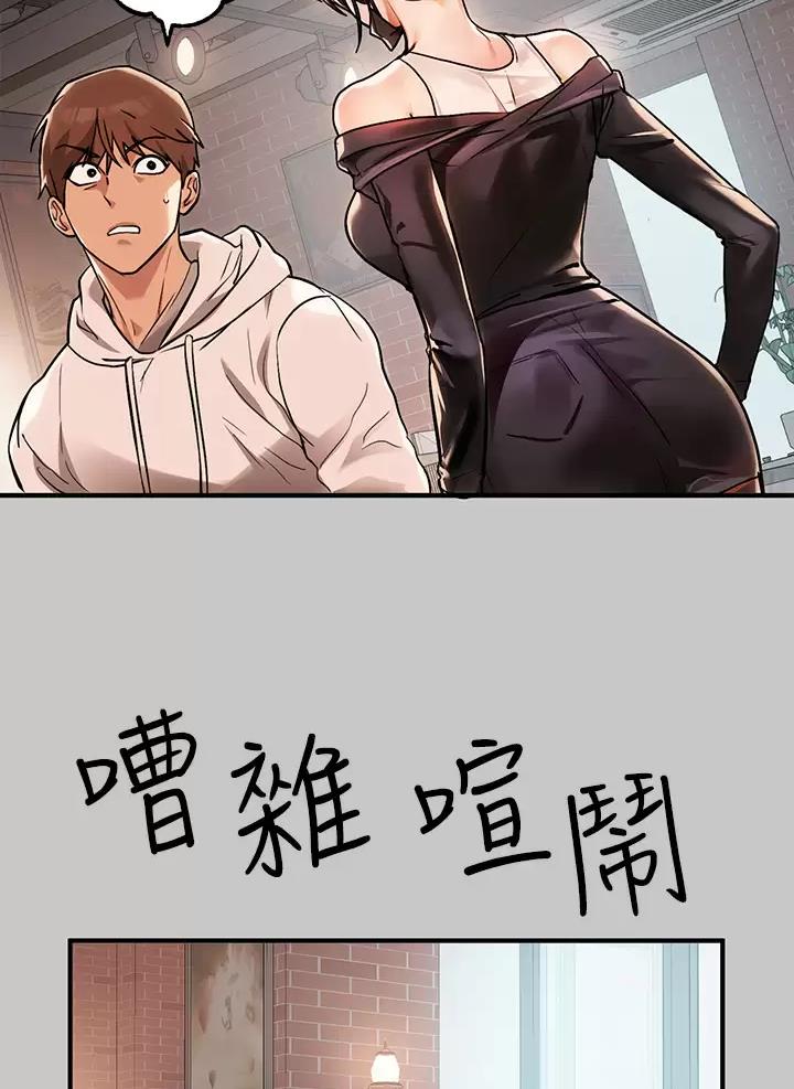 富家女姐姐漫画免费下拉式漫画最新章节阅读漫画,第123话4图