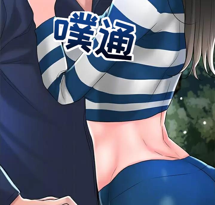 疫情期间的家教生活漫画漫画,第83话1图