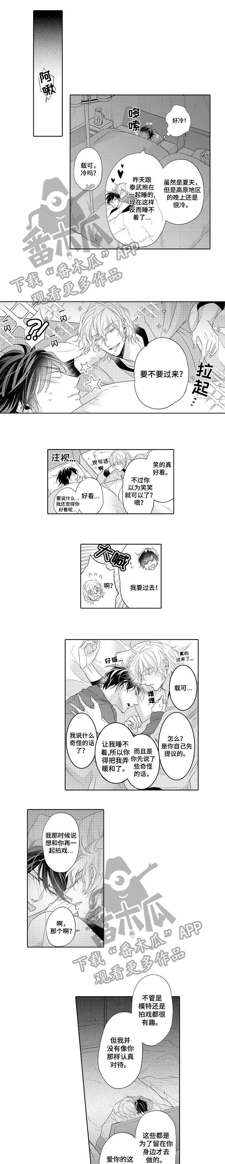 丑闻第三季(完结)漫画漫画,第17章：够了4图