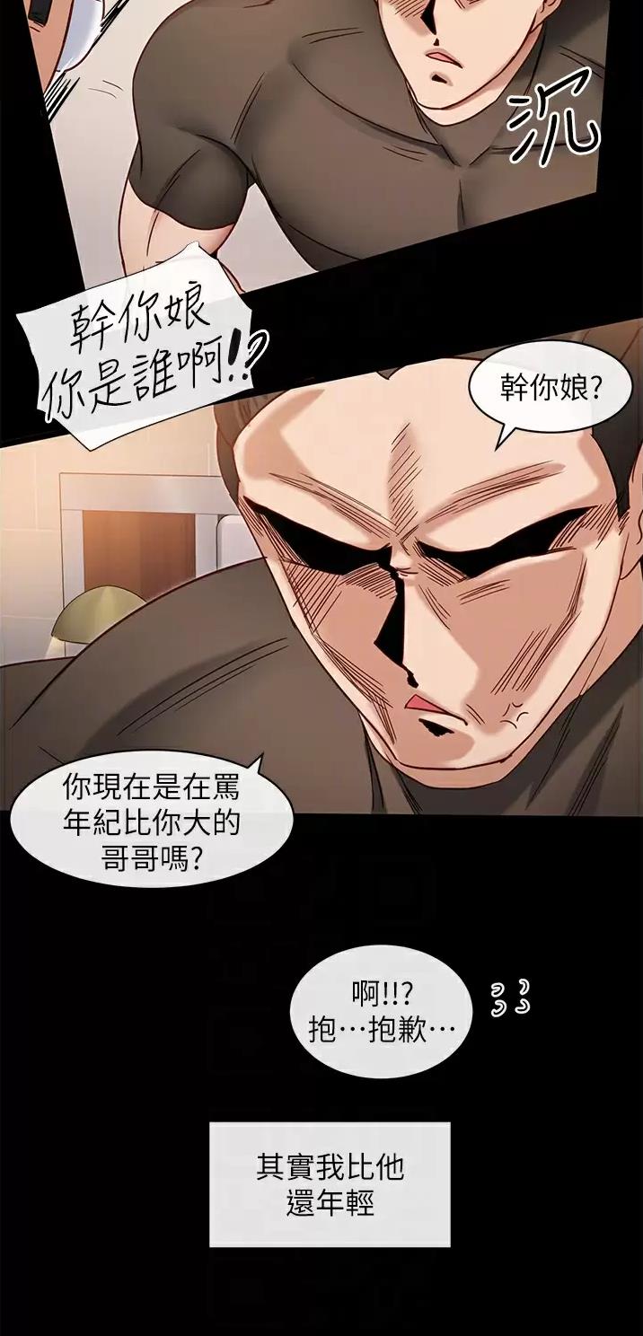 脱单神器漫画画免费读漫26话漫画,第19话4图