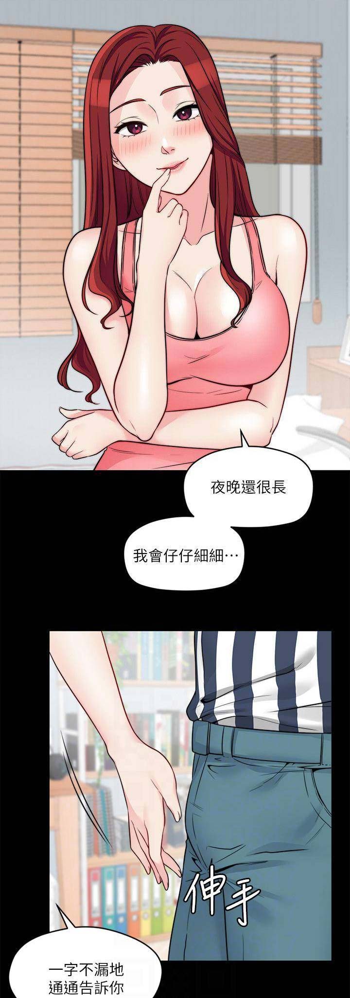 大嫂的裙子漫画漫画,第46话1图