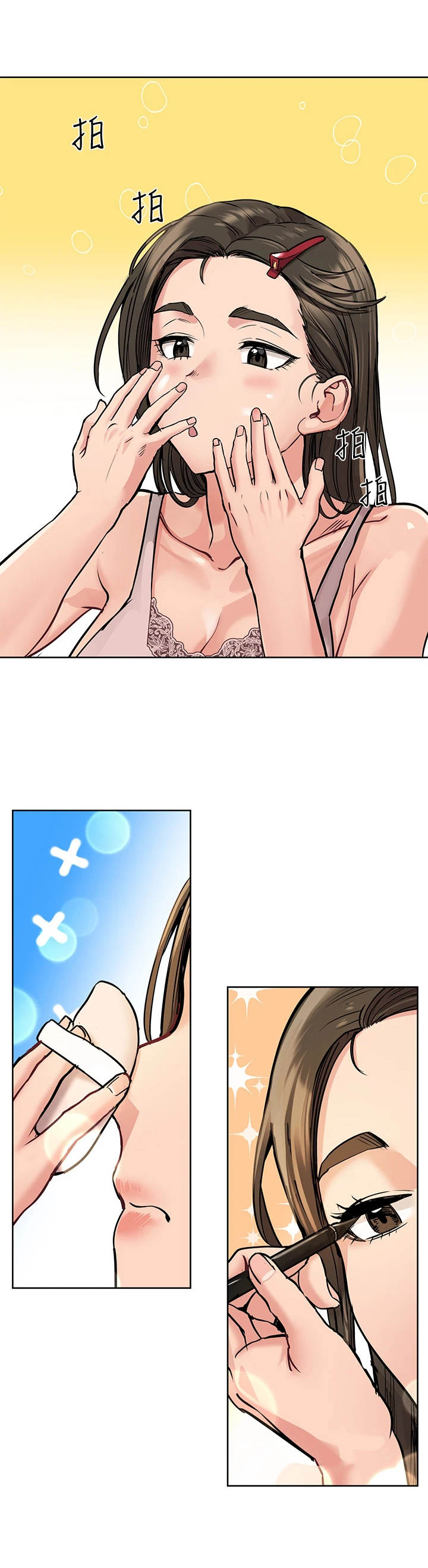 要对妈妈保密唷漫画观看漫画,第22章：乐趣2图