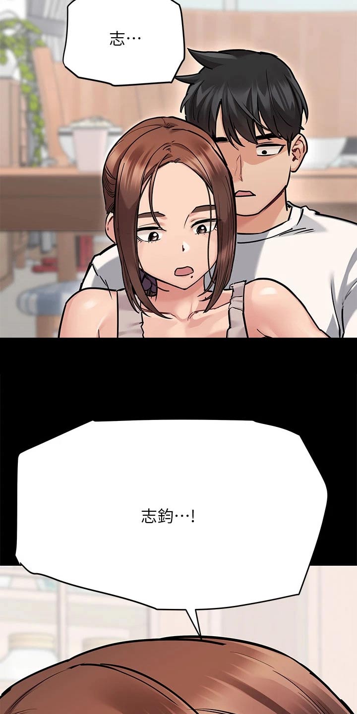 职场上司的漫画漫画,第29章：停车场2图