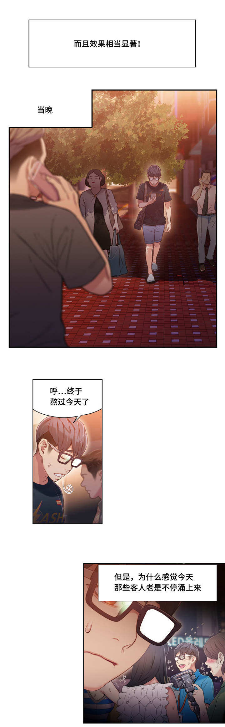 争宠精灵使漫画漫画,第17章：妥协2图