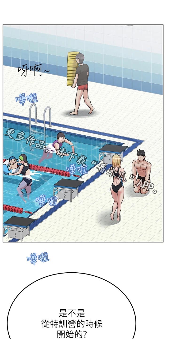 要对妈妈保密唷！漫画漫画,第108章：偷看1图