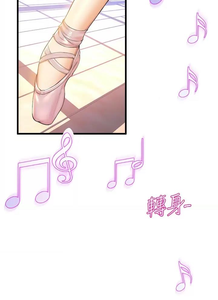 残存漫画漫画,第71话8图