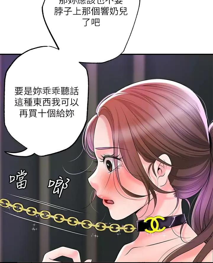 疫情期间大学生家教漫画,第88话5图