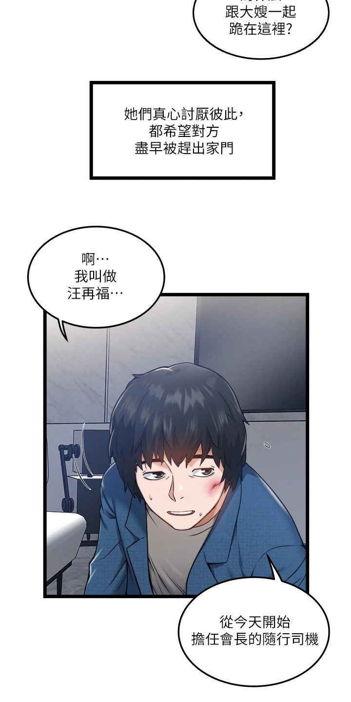 阿尔法狂想漫画漫画,第14章：接受惩罚6图