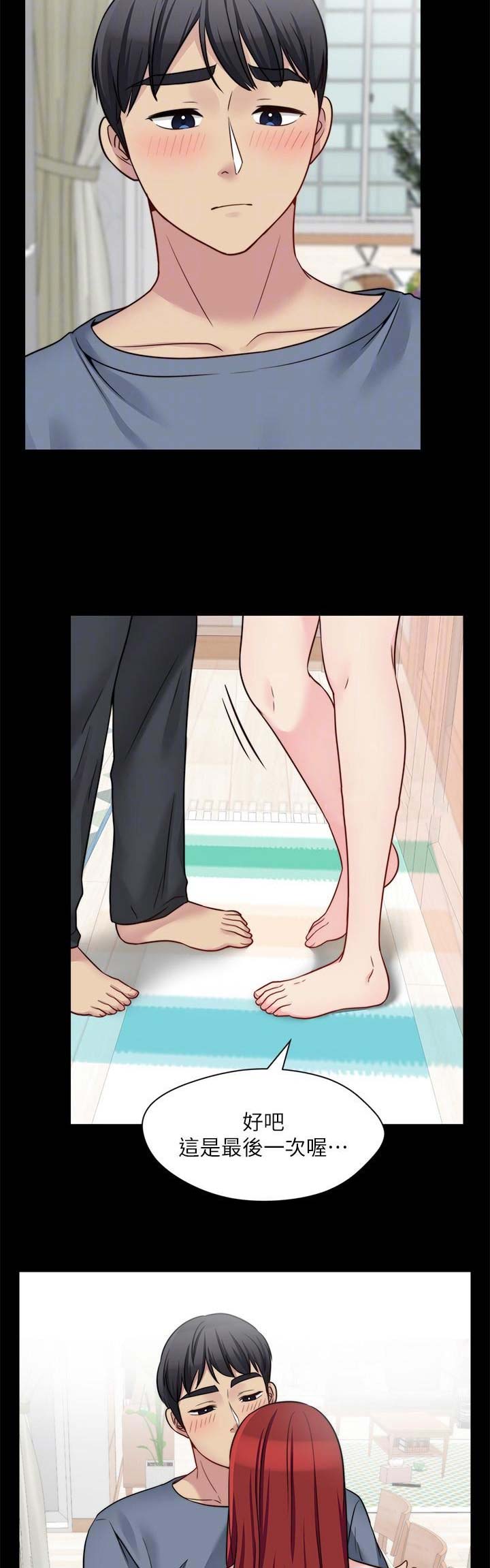 大嫂的裙子漫画漫画,第62话2图
