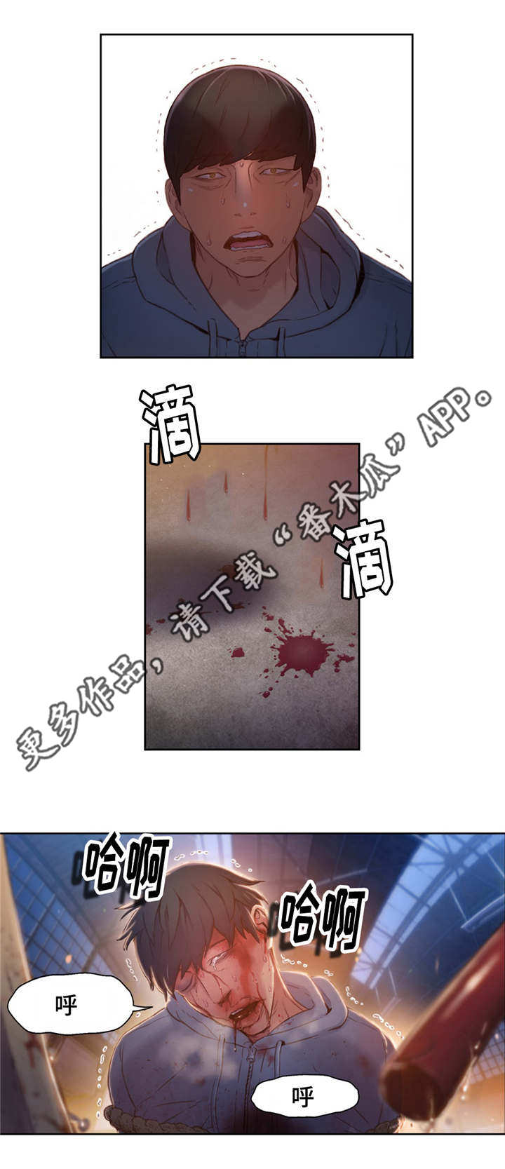 争宠精灵使漫画漫画,第78章：很傻的小家伙5图