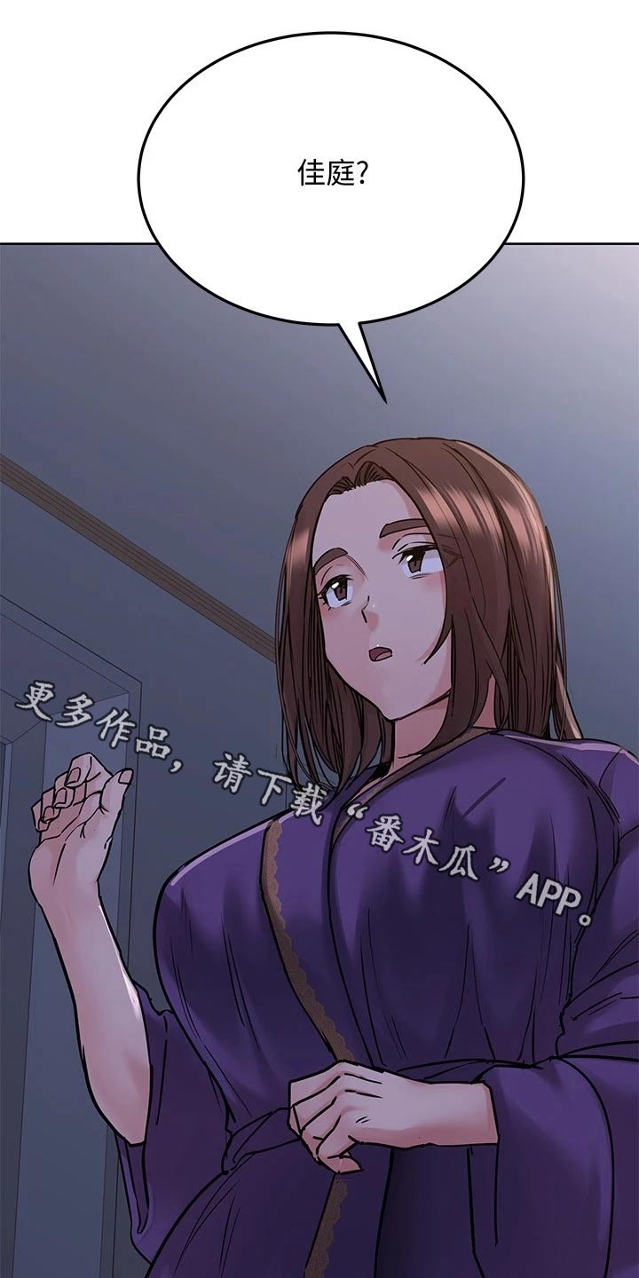要对妈妈保密唷！漫画漫画,第46章：妈妈1图