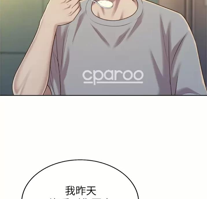 姊妹丼饭(完结)漫画漫画,第90话4图