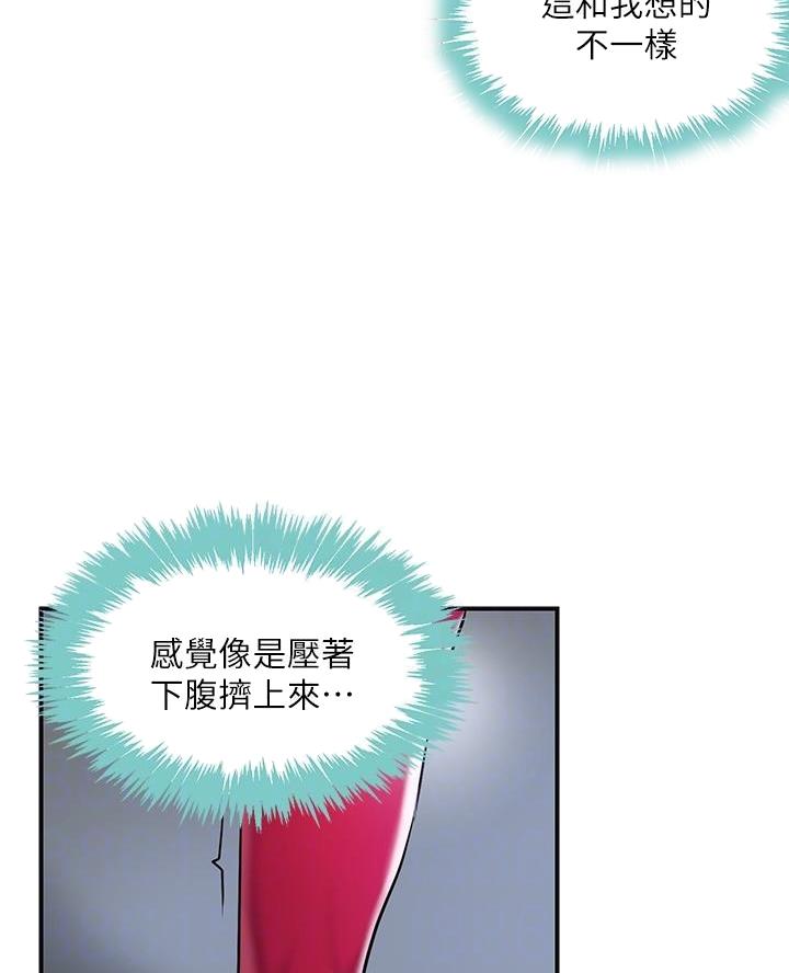 疫情期间的家教生活漫画漫画,第54话2图