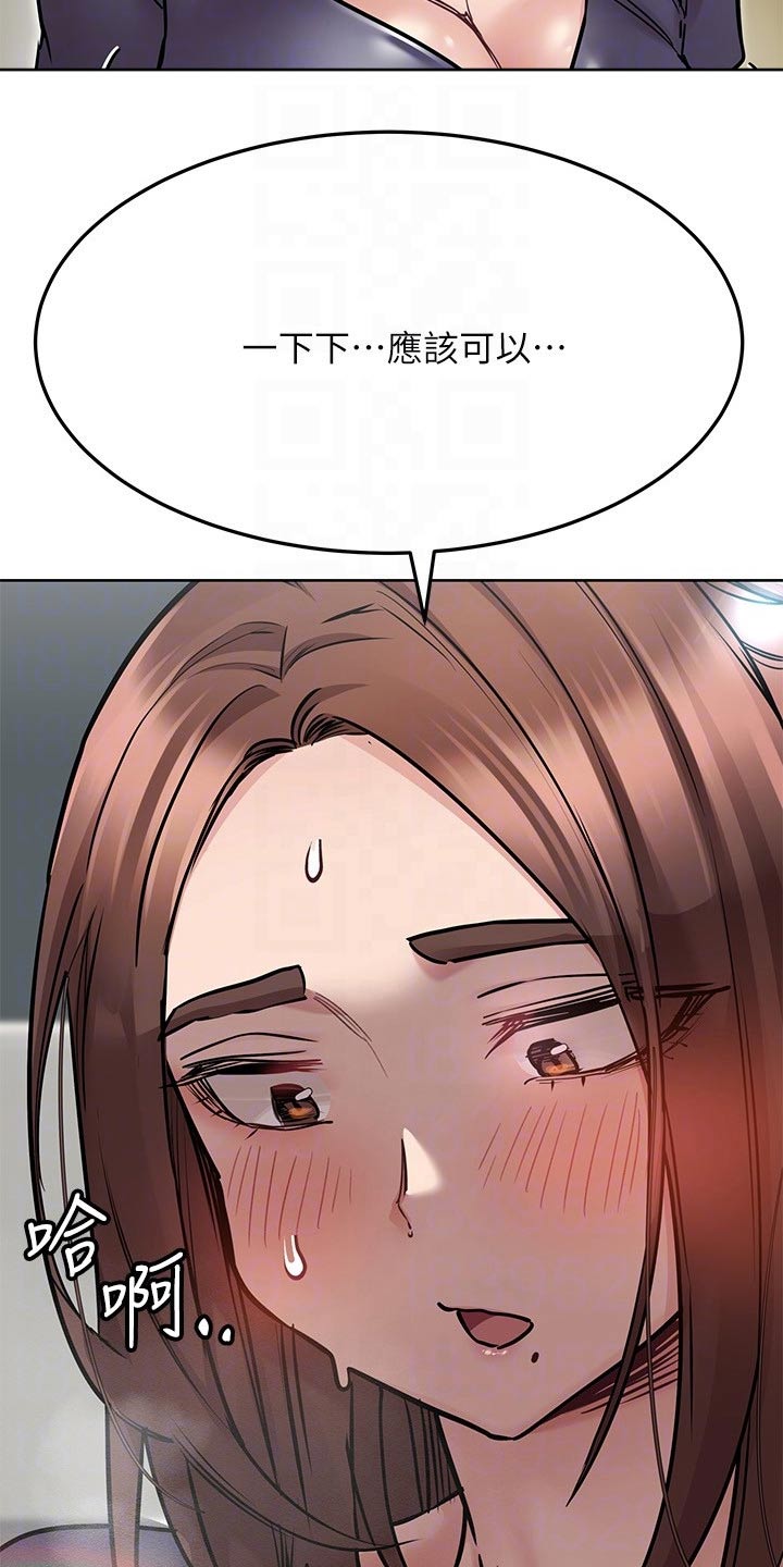 要对妈妈保密唷！漫画漫画,第70章：游戏4图