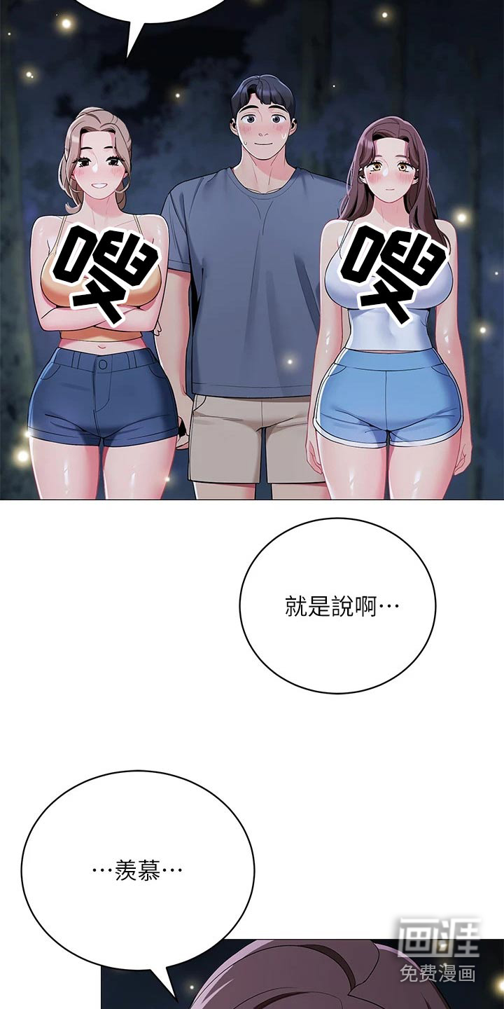 阿尔法监狱漫画21话漫画,第28章：名人5图