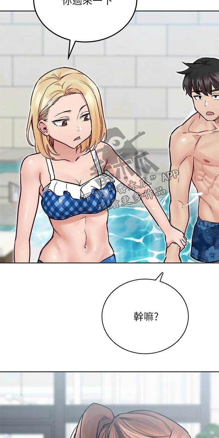 要对妈妈保密唷！漫画漫画,第67章：夕阳3图
