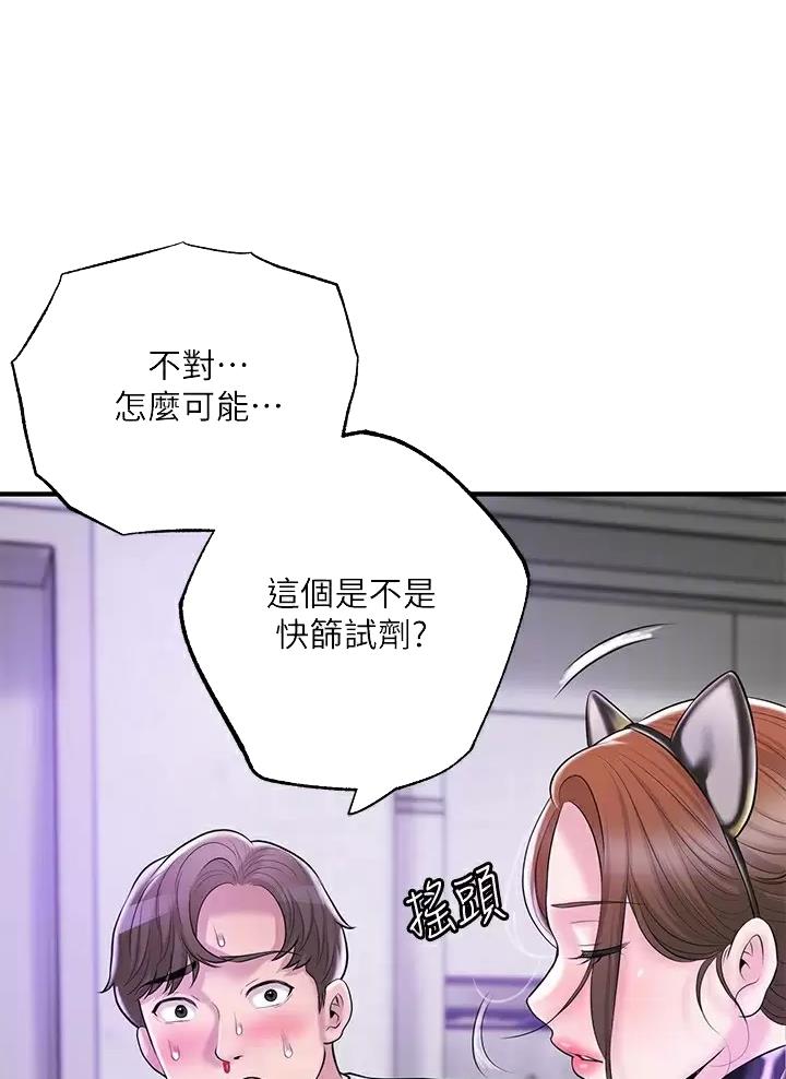 疫情期间的家庭教育心得漫画,第90话1图