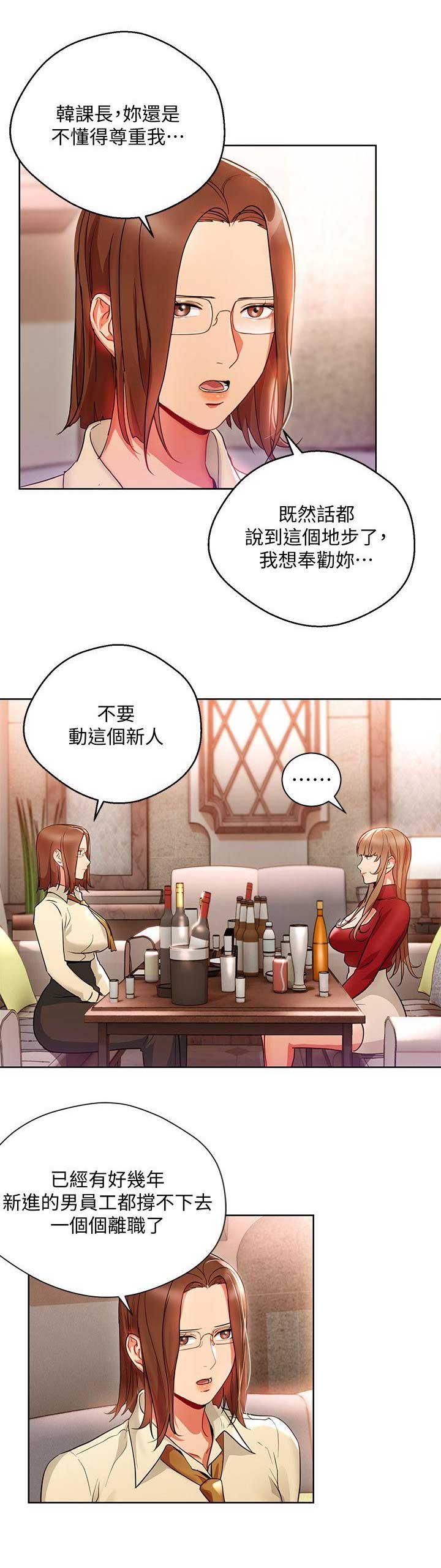 海女实习生漫画漫画,第29话2图