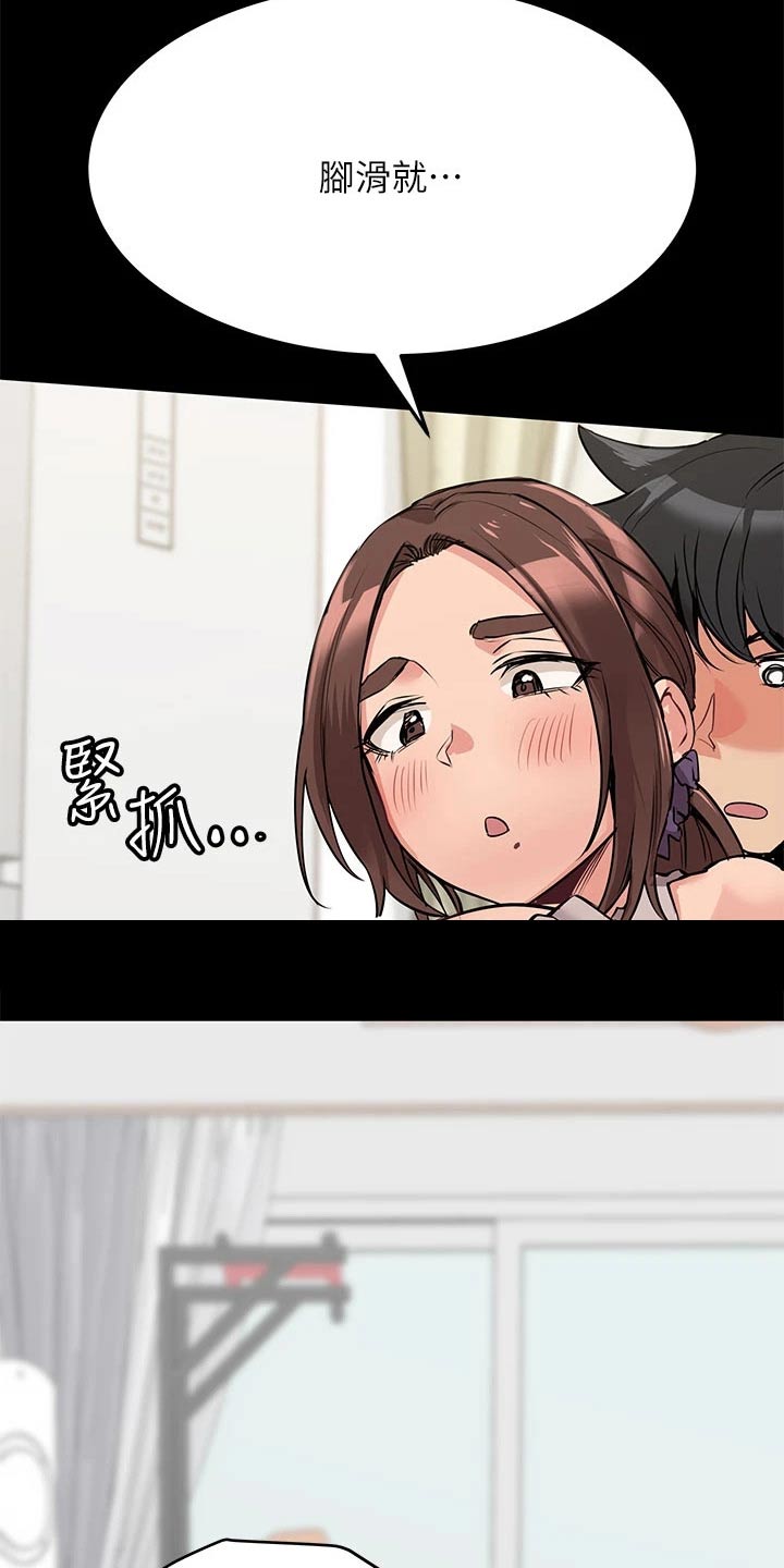 《上司喂养手册》漫画,第21章：送徐美回家2图