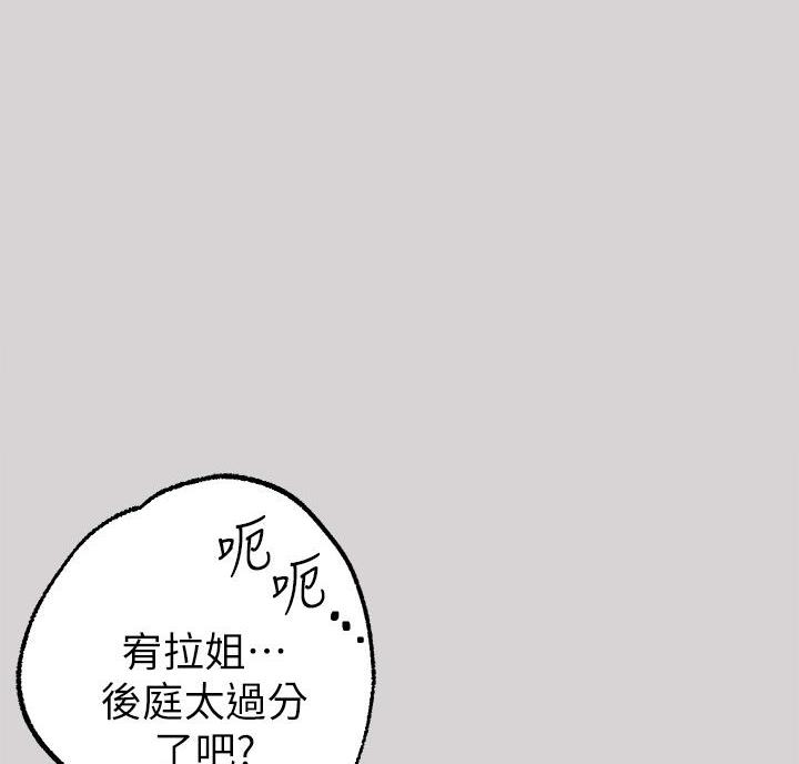 富家女姐姐漫画漫画,第64话1图