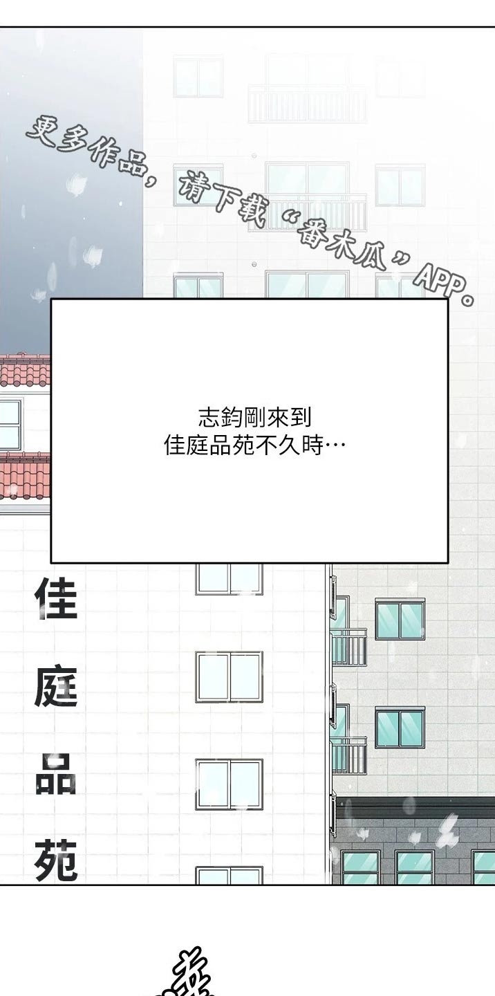要对妈妈保密唷！漫画漫画,第64章：胡思乱想1图