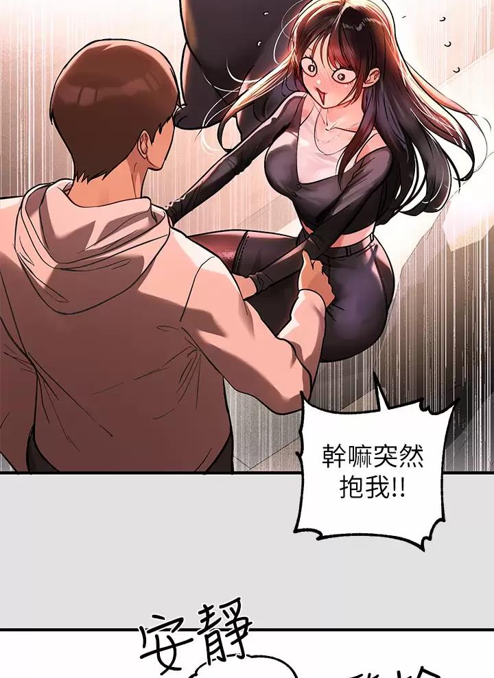富家女姐姐漫画免费下拉式漫画最新章节阅读漫画,第124话4图