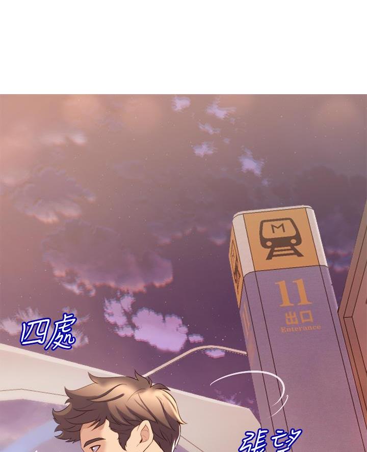 残存漫画漫画,第16话6图