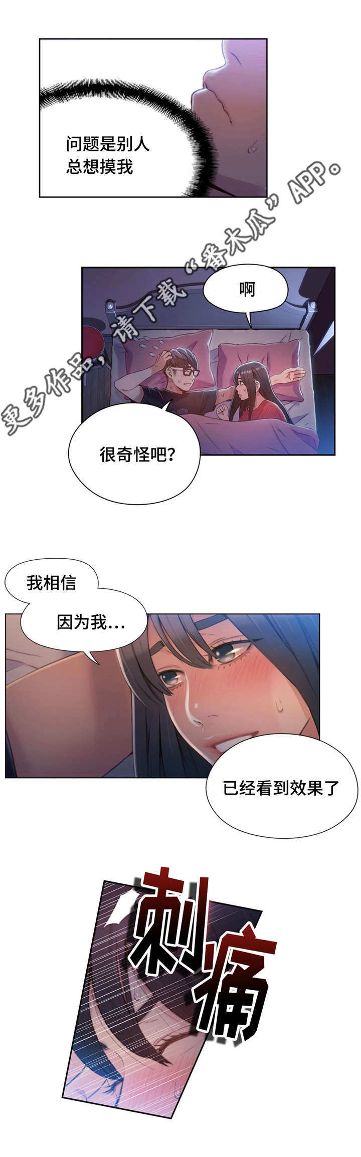 争宠精灵使漫画漫画,第89章：质问5图