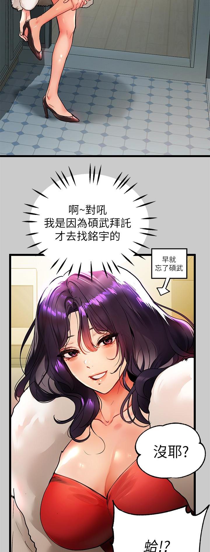 富家女姐姐漫画背景故事漫画,第66话3图