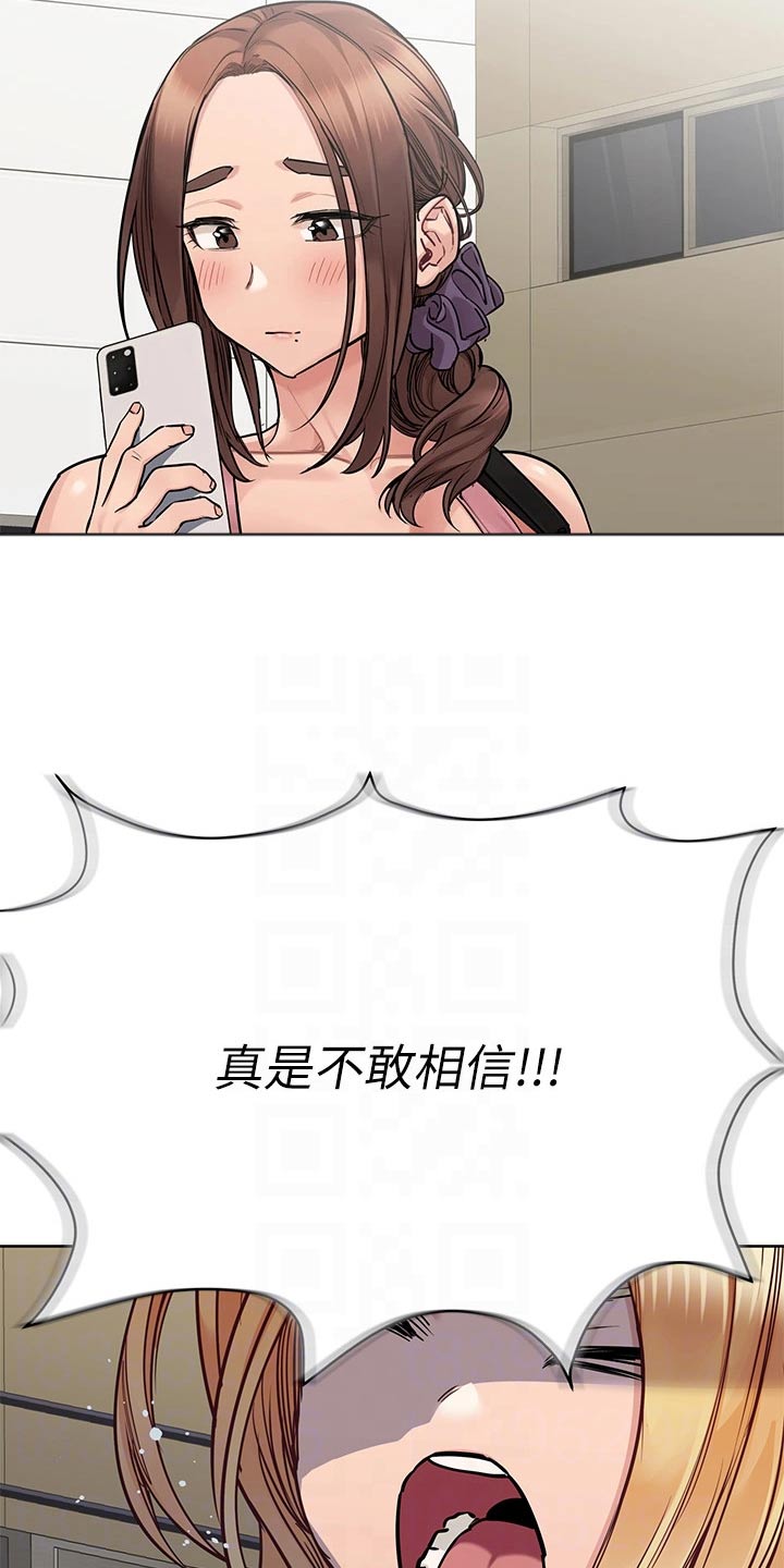 要对妈妈保密唷！漫画漫画,第110章：道歉2图