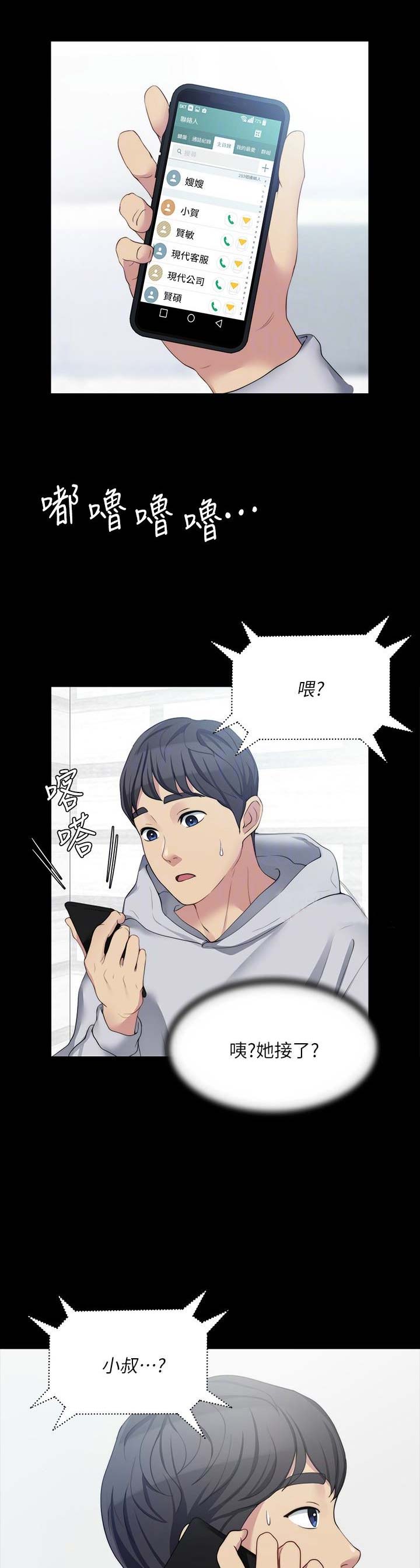 女教授的秘密漫画漫画,第26章：借7图