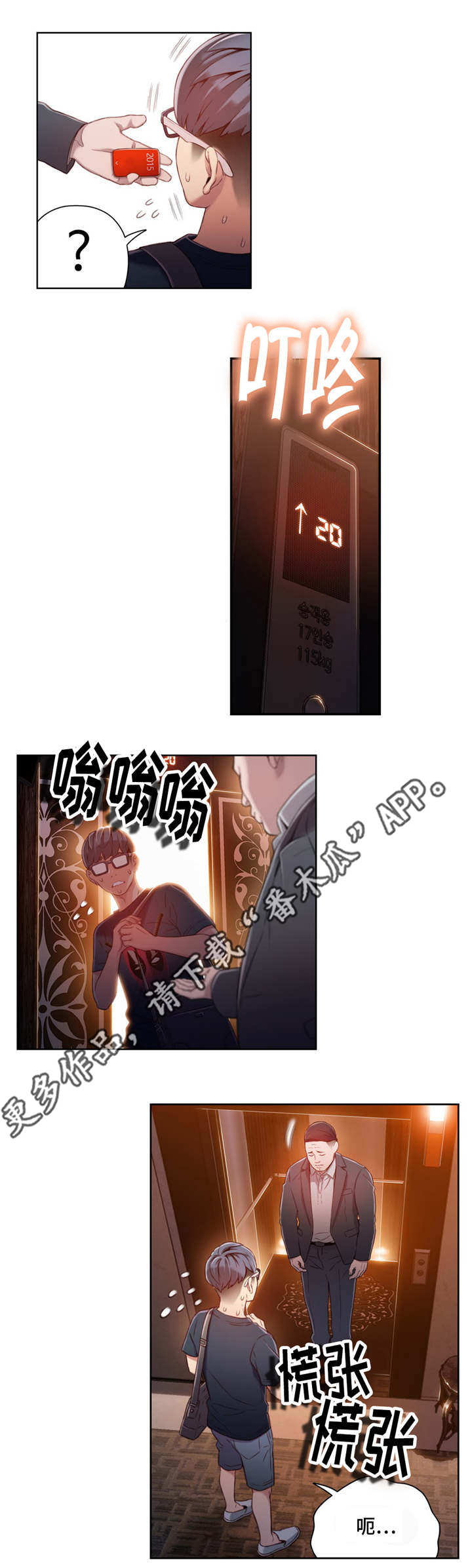 争宠漫画完整版漫画,第44章：代替品4图
