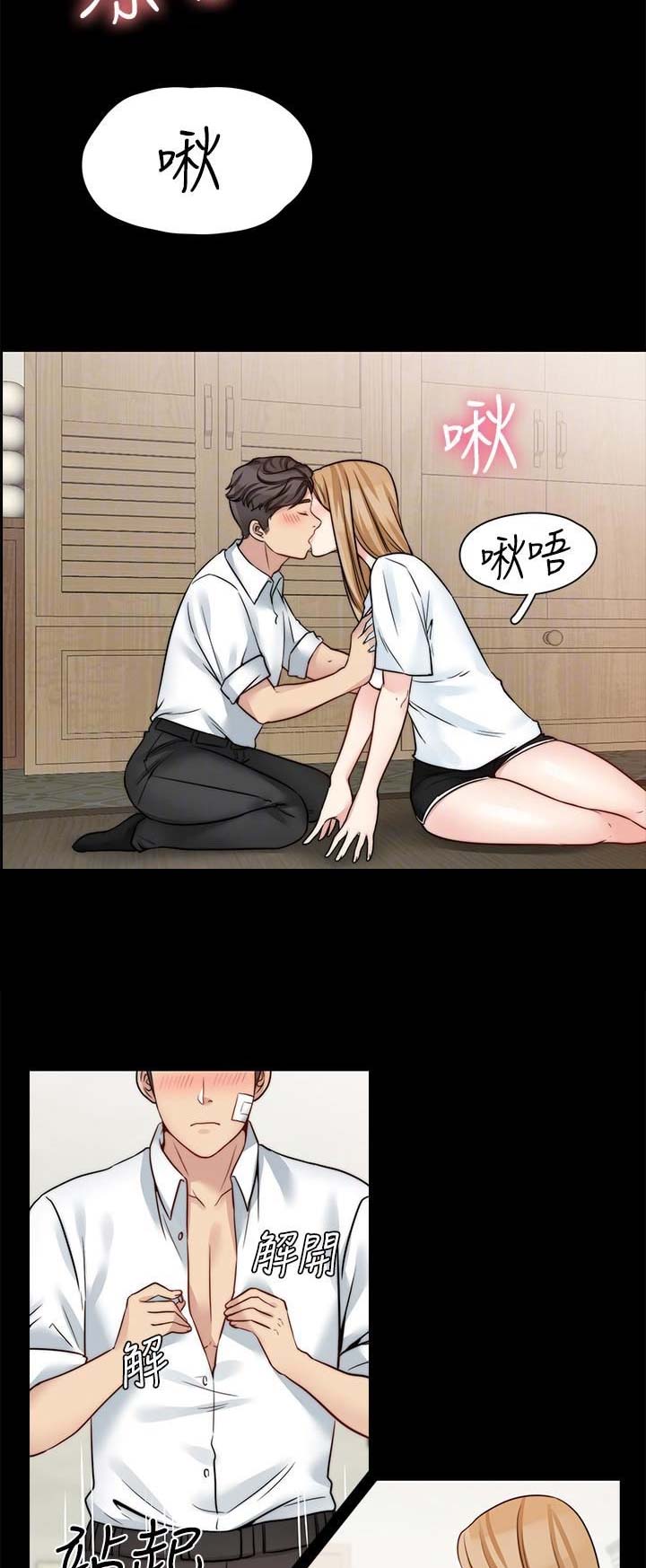 大嫂的裙子漫画漫画,第44话1图