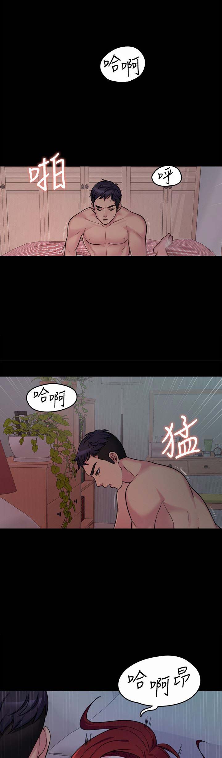大嫂的裙子漫画漫画,第1话2图