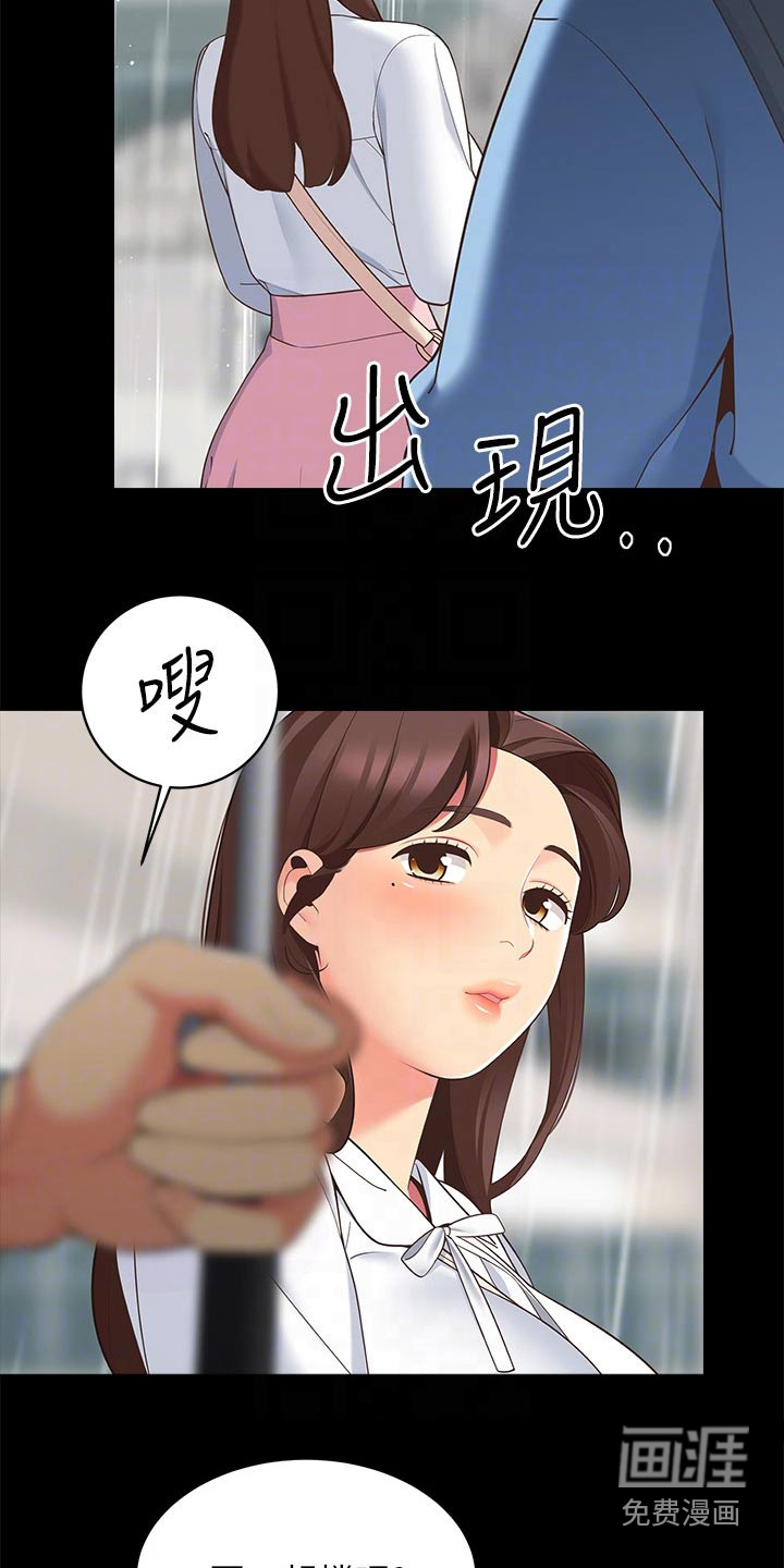 虎与蛮兔漫画漫画,第6章：更换身体9图