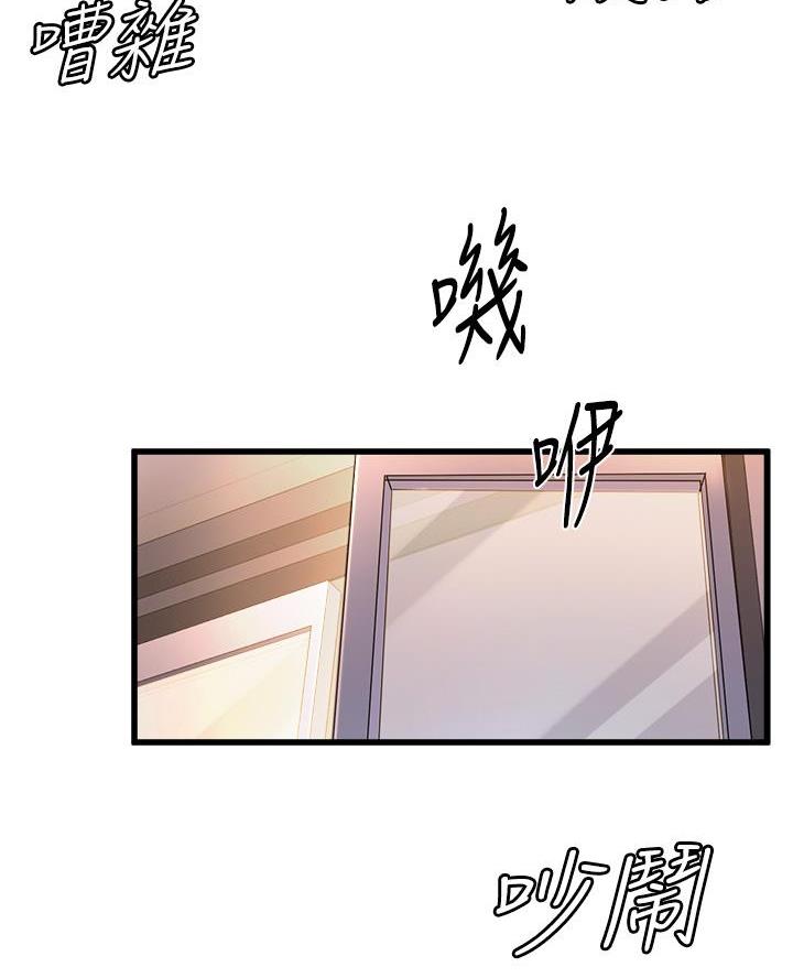 存活漫画漫画,第20话6图