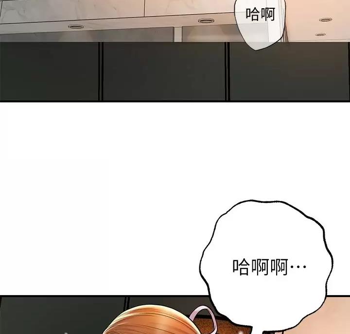 疫情期间的家教生活漫画漫画,第80话1图