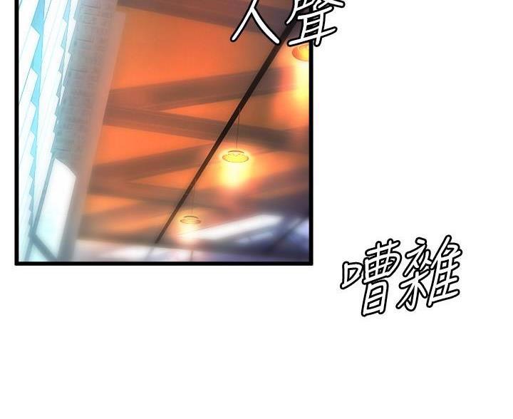 残存漫画漫画,第49话9图