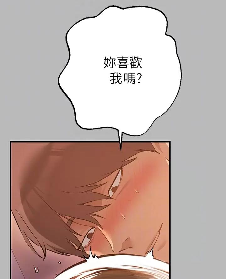 富家女姐姐漫画漫画,第114话3图