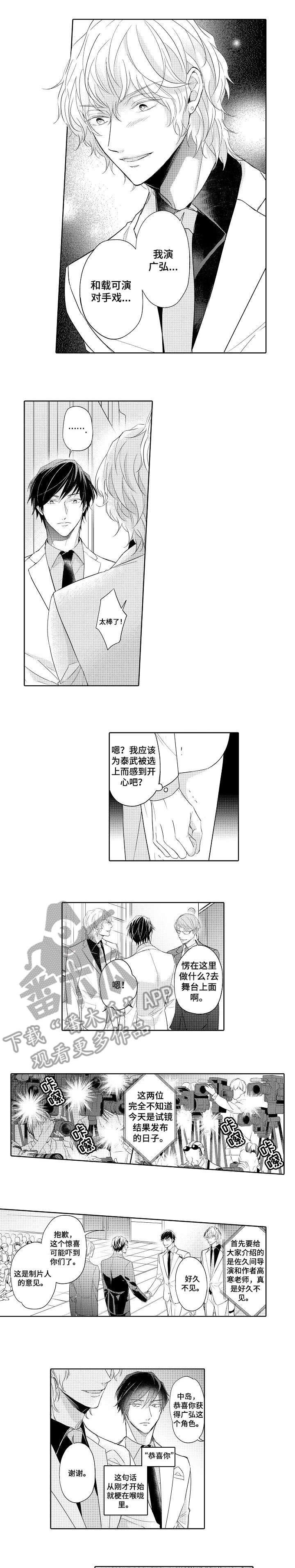 丑闻第三季(完结)漫画漫画,第7章：不能输2图