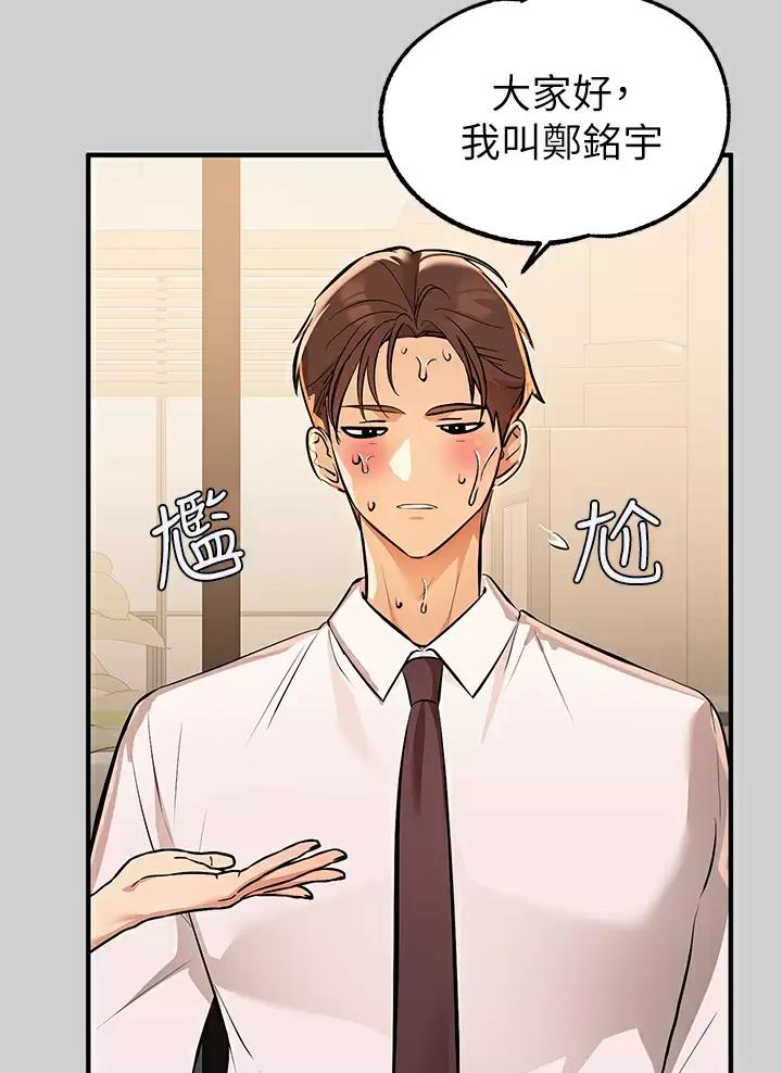富家女姐姐漫画漫画,第117话2图