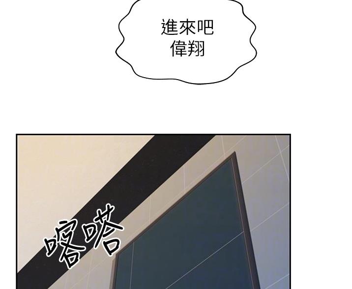 姊妹丼饭(完结)漫画漫画,第39话3图