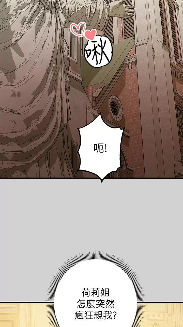 富家女姐姐漫画漫画,第131话3图