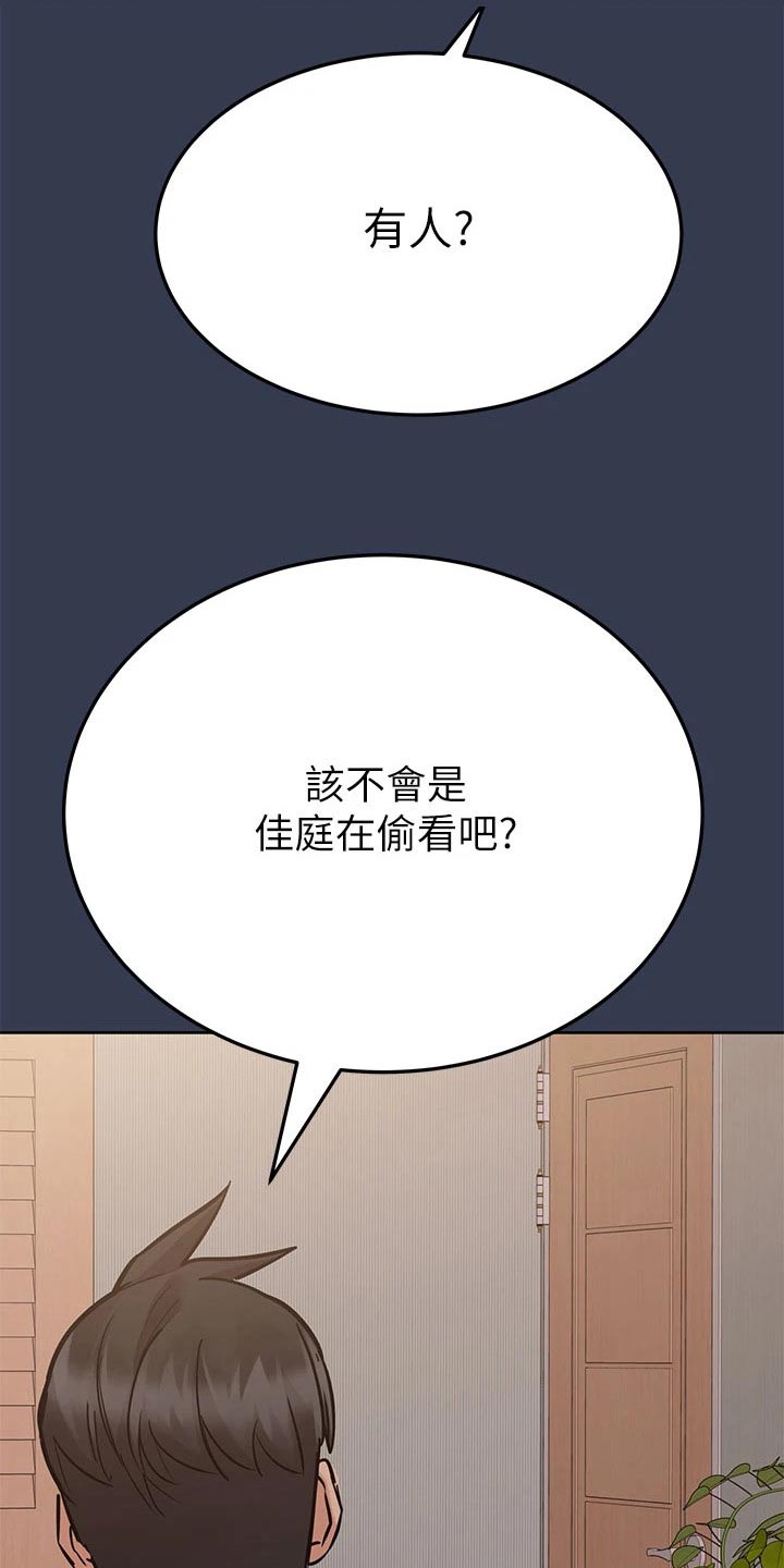 要对妈妈保密唷漫画观看漫画,第107章：偷听4图