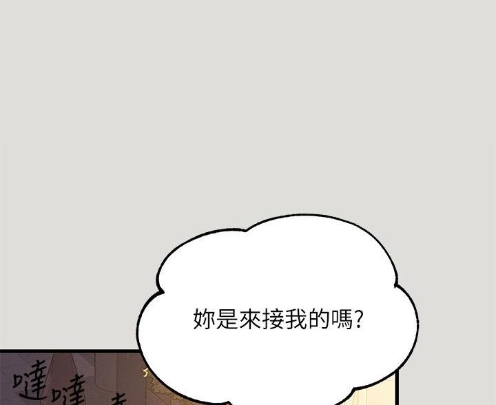 富家女姐姐漫画漫画,第96话2图