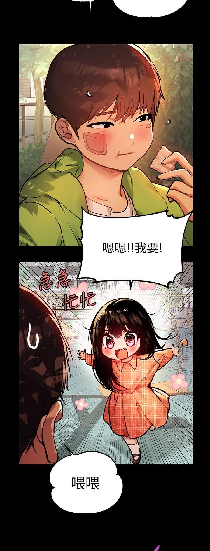 富家女姐姐漫画漫画,第67话3图