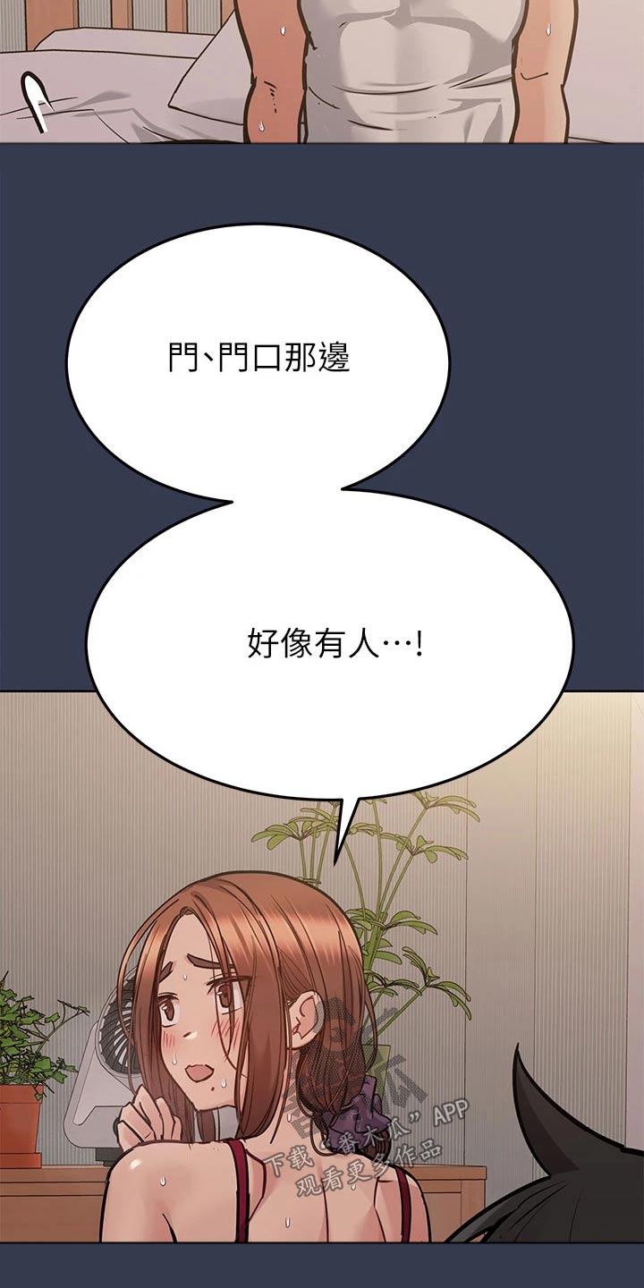 要对妈妈保密唷漫画观看漫画,第107章：偷听3图